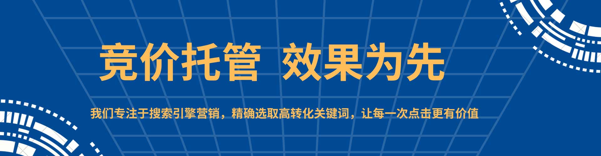 明光sem优化师