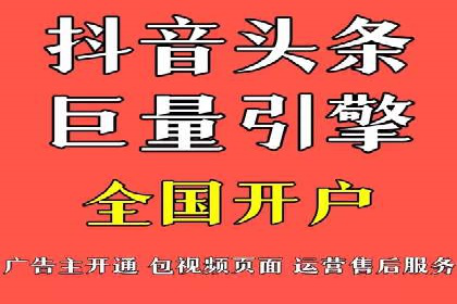 信息流广告开户案例：快速引流攻略